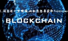 在您的请求中提到的“tokenim地址字母”并不完全