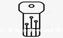 Tokenim转账到OTC需要多长时间？详细解析及影响因