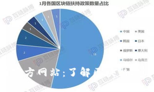 Tokenim中国官方网站：了解区块链技术与数字资产