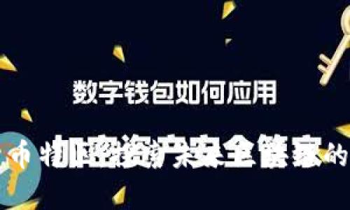 韩国加密货币特区：探索未来区块链的机遇与挑战