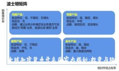 2023年全球加密货币开采国家大揭秘：投资与政策