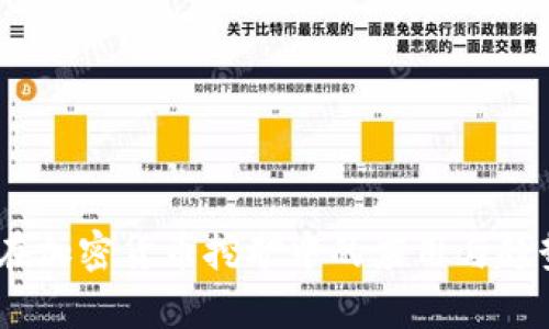 FPGA在加密货币挖矿中的应用与趋势分析