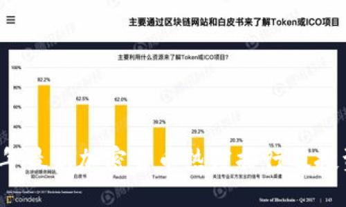 2023年最新加密货币热度排行及投资指南