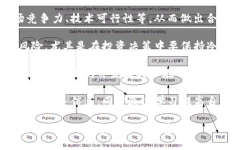    tokenim页面的全面指南：了解去中心化金融和代币经济学  / 

 guanjianci  tokenim, 去中心化金融, 代币经济学, 区块链应用  /guanjianci 

## 内容主体大纲

1. **引言**
   - Tokenim的概念阐述
   - 与传统金融的区别
   - 去中心化金融（DeFi）兴起的背景

2. **Tokenim的基础知识**
   - 什么是Tokenim？
   - Tokenim的主要功能
   - Tokenim的运作机制

3. **Tokenim与区块链的关系**
   - 区块链技术的基本概念
   - Tokenim在区块链生态系统中的位置
   - 如何在区块链上实现Tokenim功能

4. **Tokenim的代币经济学**
   - 代币的定义与分类
   - 代币经济学的基本原则
   - Tokenim的代币设计范例

5. **Tokenim的应用场景**
   - 不同领域的Tokenim应用
   - Tokenim在金融中的角色
   - Tokenim在激励机制中的应用

6. **Tokenim的优势与挑战**
   - Tokenim的主要优势
   - 当前面临的挑战
   - 未来的发展机会

7. **相关问题探讨**
   - 1. Tokenim对传统金融的冲击有哪些？
   - 2. 如何评估Tokenim项目的价值？
   - 3. Tokenim的未来趋势是什么？
   - 4. 在Tokenim中投资需要注意什么？
   - 5. Tokenim如何影响全球金融体系？
   - 6. 参与Tokenim 应该具备哪些技能？

## 相关问题详细介绍

### 1. Tokenim对传统金融的冲击有哪些？

Tokenim作为去中心化金融体系的重要组成部分，正在对传统金融领域产生深远的影响。

传统金融主要依赖中心化机构，如银行或投资公司来进行交易、存款、贷款等操作。而Tokenim代表了一种去中心化的方式，使用户能够彼此之间直接进行交易和金融活动，这种变化的影响主要体现在以下几个方面：

首先，Tokenim降低了进入金融市场的门槛。传统金融体系中，很多人因为缺乏足够的资金或背景而无法享受金融服务。而利用Tokenim，即使是小额投资者也能参与到许多金融产品中，如流动性挖矿或借贷。

其次，Tokenim提升了透明度和安全性。通过区块链技术，不同参与者能够查看交易的历史记录、资金流动等信息，极大地增强了信任。与此相比，传统金融体系中，用户对于银行和金融机构的透明度往往感到不足。

再者，Tokenim的开放性使得更多的创新能够迅速实现。与传统金融的漫长审批过程不同，Tokenim项目通常只需要通过智能合约就能快速上线并运作。这种快速更新的能力极大推动了金融产品的多样性和可用性。

然而，Tokenim并非全无风险。市场波动性较大、监管环境不确定性等都可能导致投资者损失。因此，传统金融机构在一定程度上依然具备相应的稳定性，提供了更为安全的投资方式。

### 2. 如何评估Tokenim项目的价值？

在评估Tokenim项目的价值时，投资者需要关注多个方面，以确保做出合理的判断。

首先，项目的团队是一个重要考量因素。好的项目往往有一个由行业专家、开发者和经济学家组成的强大团队，团队的背景和以往的成功经历可以在一定程度上反映项目的潜力。

其次，项目的技术开发情况至关重要。投资者应了解Tokenim项目所使用的技术，是否具备去中心化、安全性和可扩展性等特性。仔细审查项目的白皮书和技术文档，可以帮助了解项目的创新点和实际运作情况。

项目的社区和生态系统也是评估的一个维度。一个活跃的社区通常意味着强劲的用户基础和项目支持。可以通过社交媒体、论坛和社区活动来观察项目的活跃度和用户反馈。

另外，Tokenim项目的市场竞争力也不可忽视。分析项目在市场上的定位和竞争对手，了解其独特的价值主张和市场需求可以帮助判断项目的生存和发展前景。

最后，监管环境也是一个关键因素。投资者应关注该项目在法律和合规方面的表现，确保其没有潜在的法律风险。

### 3. Tokenim的未来趋势是什么？

Tokenim的未来趋势将受到技术、市场和社会等多方面因素的共同推动。

首先，随着区块链技术的逐步成熟和应用拓展，Tokenim将有更广阔的发展空间。可以预见，不同的行业，如医疗、物流等，都将借助Tokenim实现更高效的资源配置和资金流动。

其次，跨链技术的发展也会为Tokenim带来新的机会。通过连接不同的区块链网络，Tokenim项目可以实现更丰富的功能和服务，例如跨链资产的互换，从而增强用户体验。

同时，Tokenim的监管政策将逐步完善。各国对去中心化金融的关注不断增加，未来可能会出台相关法规来规范这一市场的发展。这既可能带来挑战，也有助于提升用户对Tokenim的信任度。

最后，用户体验的提升将会是未来Tokenim发展的关键。随着技术的进步，用户界面、交易速度和安全性等方面都将得到改善，从而吸引更多用户参与。

### 4. 在Tokenim中投资需要注意什么？

在Tokenim中投资需要谨慎，了解相关风险至关重要。

首先，投资者需要清楚了解项目的基础知识。投资前应了解Tokenim的运作模式、风险以及可能的收益，避免因缺乏知识而遭受不必要的损失。

其次，要关注市场的波动性。Tokenim市场通常波动较大，投资者需要根据自己的风险承受能力，谨慎选择投资时机和金额。

第三，为了分散风险，投资者可以选择多个Tokenim项目进行投资。通过组合投资，可以降低在某个项目表现不佳时所带来的损失。

此外，保持警惕以防诈骗行为也很重要。Tokenim市场中存在一些项目以不实承诺吸引投资者，投资者需注意项目的透明度和团队的背景，谨慎对待那些承诺高回报的项目。

最后，不断学习和跟踪市场动态是成功投资的关键。关注Tokenim领域的新闻和趋势变化，可以帮助投资者适时调整策略。

### 5. Tokenim如何影响全球金融体系？

Tokenim的崛起正逐渐改变全球金融体系的面貌，将带来一系列深远的影响。

首先，Tokenim为全球无银行账户人群提供了金融服务的机会，打破了传统金融的界限。通过去中心化金融，任何拥有互联网的人都可以参与到金融活动中，促进了金融的普惠性。

其次，Tokenim提升了跨境交易的效率。基于区块链的技术，Tokenim能够实现快速、安全、低成本的跨境交易，使得国际贸易和资金流动更加高效。

然而，各国政府面对Tokenim的挑战也在不断增强。为了维护金融安全和控制风险，许多政府可能会加强监管措施，如何在监管与创新之间找到平衡，将成为未来的重要课题。

此外，Tokenim的成熟也可能促使传统金融机构进行调整与创新。银行和金融机构可能需要重新审视自己的业务模式，以适应新的市场竞争环境。

最后，Tokenim的快速发展也可能催生新的金融产品和服务，推动整个金融行业向更加透明和高效的方向发展。

### 6. 参与Tokenim 应该具备哪些技能？

参与Tokenim不仅需要基本的金融知识，同时也应具备以下技能。

首先，基本的区块链知识是不可或缺的。了解区块链的基本原理、技术架构以及其运行机制，可以帮助用户更好地理解Tokenim的功能和价值。

其次，投资分析能力也是必备技能。投资者需要具备分析项目的能力，包括团队背景、市场竞争力、技术可行性等，从而做出合理的投资决策。

第三，风险管理能力同样重要。Tokenim市场风险较高，投资者需要学会识别和管理各类风险，尤其是在投资决策中要保持冷静。

此外，技术能力也是参与Tokenim的重要因素。随着去中心化金融的不断发展，懂得编程或智能合约的开发者将会在Tokenim生态中占据重要位置。

最后，参与社区活动和不断学习也是必要的。Tokenim的世界变化迅速，参与社区可以获取第一手信息，同时通过学习提高自己的专业技能，保持自己的竞争力。

以上是针对Tokenim页面的全面介绍及相关问题的详细阐述，提供了在Tokenim领域进行深入学习和投资参考的资料。