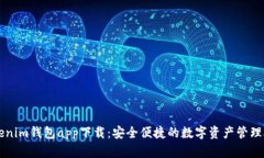 Tokenim钱包app下载：安全便捷的数字资产管理助手