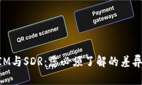 TokenIM与SDR：您必须了解的差异与应用