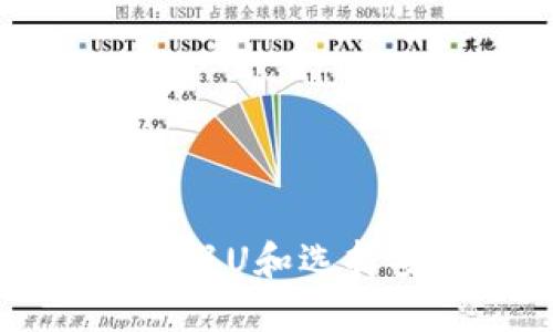 Tokenim钱包：如何防范假U和选择安全数字资产管理工具