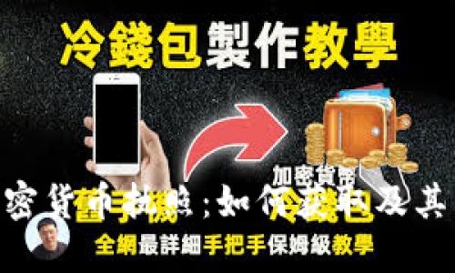 Pi加密货币执照：如何获取及其影响