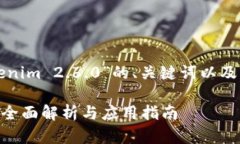 以下是关于“Tokenim 2.6.0”的、关键词以及内容大