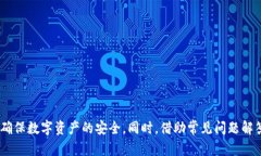    如何通过手机找回Tokenim钱包密钥  /  guanjianci