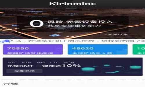 Tokenim货币：新一代数字资产的崛起与应用