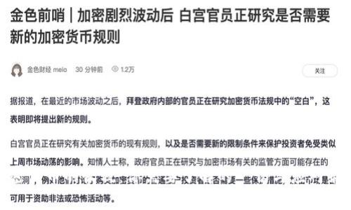 加密货币的收税：你需要了解的一切与应对策略