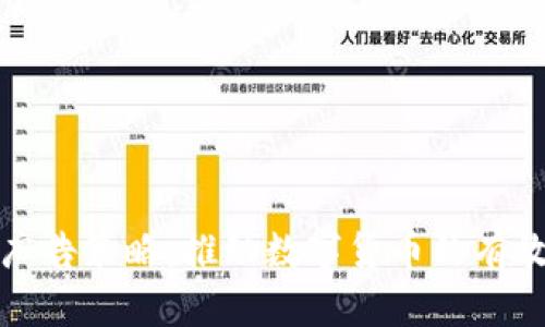 加密货币广告策略：推动数字货币的有效营销方案