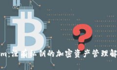 Tokenim：没有私钥的加密资产管理解决方案