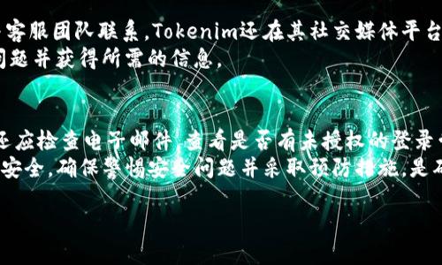 Tokenim注册与创建钱包全攻略：图文视频指南/  
Tokenim, 注册, 创建钱包, 加密货币/guanjianci  

### 内容主体大纲

1. **引言**
   - Tokenim的简要介绍
   - 加密货币钱包的重要性

2. **什么是Tokenim？**
   - Tokenim的功能和特点
   - Tokenim与其他钱包的比较

3. **如何注册Tokenim账户**
   - 准备工作
   - 注册步骤详细说明
   - 视频注册教程链接

4. **如何创建Tokenim钱包**
   - 钱包类型概述（热钱包与冷钱包）
   - 创建钱包的详细步骤
   - 注意事项与安全建议
   - 视频创建钱包教程链接

5. **Tokenim钱包的使用方法**
   - 发送和接收加密货币
   - 如何查看交易记录
   - 设置二次验证和安全性

6. **常见问题解答**
   - Tokenim的支持与帮助资源
   - 常见问题及解决方案

7. **结论**
   - Tokenim的未来展望
   - 鼓励用户积极参与加密货币世界

### 内容详细介绍

#### 引言
在当今的数字时代，加密货币作为新兴投资领域吸引了越来越多的人。Tokenim作为一款新兴的加密货币钱包，凭借其简单易用的界面和强大的功能，逐渐受到用户的喜爱。本文将详细介绍Tokenim的注册和钱包创建过程，帮助用户快速上手，并提供实用的操作视频指导。

#### 什么是Tokenim？
Tokenim是一个多功能的加密货币钱包，旨在为用户提供便捷的数字资产管理体验。Tokenim的用户界面友好，支持多种加密货币，同时提供安全、快速的交易服务。与其他钱包相比，Tokenim在安全性、易用性和功能性上都具有显著优势，使其成为新手用户和资深投资者的理想选择。

#### 如何注册Tokenim账户
注册Tokenim账户相对简单，但为了确保用户的安全性，建议用户在注册前准备好以下信息：
ul
   li有效的电子邮件地址/li
   li设置强密码/li
   li准备进行身份验证的相关信息/li
/ul
注册步骤如下：
ol
   li访问Tokenim官方网站。/li
   li点击“注册”按钮并填写相关信息。/li
   li验证电子邮件地址。/li
   li完成账户设置，包括安全设置和个人信息填写。/li
/ol
整个注册过程将伴随在线视频进行指导，用户可以根据视频内容一步一步地完成注册。

#### 如何创建Tokenim钱包
Tokenim支持多种钱包类型，包括热钱包和冷钱包。热钱包便于快速交易，而冷钱包则提供更高的安全性。以下是创建Tokenim钱包的详细步骤：
ol
   li登录Tokenim账户。/li
   li在账户界面选择“创建钱包”。/li
   li根据提示选择钱包类型，并填写必要的信息。/li
   li牢记生成的助记词，并妥善保存。/li
   li完成创建后，您可以开始使用钱包进行交易。/li
/ol
创建钱包时需要特别注意安全性，例如不轻易分享助记词等重要信息。操作视频将帮助用户更直观地了解整个流程。

#### Tokenim钱包的使用方法
一旦创建了钱包，用户可以进行一系列操作，包括发送和接收加密货币、查看交易记录等：
发送和接收加密货币非常简单。在Tokenim钱包中，用户只需输入接收方地址和金额，确认交易后即可完成转账。此外，用户可以通过选择“交易记录”查看过去的交易详情。
为了提高账户安全性，Tokenim提供了二次验证的设置选项，建议用户开启此功能以保护其资产。

#### 常见问题解答
在使用Tokenim的过程中，用户可能会遇到一些常见问题，如账户冻结、交易延迟等。以下是一些问题及其解决方案：
ol
   li如何恢复被锁定的账户？/li
   li交易延迟怎么办？/li
   li钱包丢失助记词该怎么办？/li
   li如何联系客服？/li
/ol
用户在操作中如遇到问题，首先可以访问Tokenim的支持页面，常见问题及解决方案均可在此找到。

#### 结论
Tokenim凭借其出色的功能和易用性，使得加密货币的管理变得更加方便。随着越来越多的人加入这个市场，Tokenim无疑扮演着重要角色。希望本文的介绍能够帮助用户顺利注册账户和创建钱包，顺利开始他们的加密货币之旅。

### 相关问题详细介绍

#### 1. 如何保证Tokenim账户的安全性？
在数字资产的管理中，安全性是用户最关心的问题之一。Tokenim提供了一系列功能来帮助用户保护其账户和资产。首先，用户应该设置强密码，以防止恶意攻击。此外，二次验证（2FA）是保护账户的一道关键防线。通过Google Authenticator等应用程序生成一次性密码，用户可以增加账户的安全性。
用户还应定期检查账户活动记录，以发现任何异常登录或未授权的交易，这有助于及早发现潜在的安全问题。最后，备份助记词并保存在安全的地方，绝对不要与他人分享，这是保护钱包安全的基础。

#### 2. Tokenim支持哪些加密货币？
Tokenim支持多种主流加密货币，包括比特币、以太坊、莱特币等。用户可以根据自己的需求进行选择。此外，Tokenim定期更新其支持的加密货币列表，以便符合市场趋势，满足用户需求。
使用Tokenim钱包时，用户可以方便地管理和交易这些加密货币。对于新手用户来说，了解不同加密货币的特点与应用场景，有助于制定合理的投资策略。建议用户在深入了解各个货币的功能之前，不要盲目投资。

#### 3. 如果忘记了Tokenim密码怎么办？
一旦忘记了Tokenim账户密码，用户可以通过邮件找回密码。Tokenim会提供一个找回密码的链接，用户可以通过验证电子邮件的方式重设新密码。同时，建议用户在设置新密码时，务必选择一个足够复杂的密码，以增强安全性。
除了密码保护之外，Tokenim还支持助记词的功能，用户在创建钱包时会获得一组助记词。这些助记词可以用于恢复钱包。如果在找回密码的过程中遇到任何问题，可以随时联系Tokenim的客服团队获取帮助。

#### 4. 注册Tokenim账户需要付费吗？
注册Tokenim账户是免费的，用户可以毫无顾虑地创建自己的钱包。Tokenim的目标是让更多的人能够参与到加密货币的世界中。尽管注册过程免费，但是在进行交易时，用户需要注意网络交易手续费，这可能会根据市场情况变化。
随着使用的深入，有些增值服务可能会产生额外费用，但对于普通用户而言，注册和创建钱包的费用是零。因此，对于那些希望进入加密世界的人，Tokenim提供了一个低门槛的解决方案。

#### 5. Tokenim的客户支持如何？
Tokenim非常重视用户体验，提供了多种客户支持渠道。用户可以通过官方网站上的支持页面找到解答，也可以发送电子邮件与客服团队联系。Tokenim还在其社交媒体平台上进行互动，用户可以在这些平台上提出问题或获取最新资讯。
此外，Tokenim的帮助中心设有常见问题解答（FAQ）部分，涵盖大部分用户可能遇到的问题。通过这些资源，用户可以快速解决问题并获得所需的信息。

#### 6. Tokenim账户被黑了怎么办？
如果用户怀疑自己的Tokenim账户被黑客入侵，首先要立即更改账户密码，启用二次验证，并冻结资金以防止进一步损失。用户还应检查电子邮件，查看是否有未授权的登录尝试记录，以及是否更改了账户设置。
其次，用户应向Tokenim客服报告此问题，通过官方渠道寻求支持与帮助。Tokenim会尽力追踪任何可疑活动并保护用户资金的安全。确保警惕安全问题并采取预防措施，是确保加密资产安全的最佳方法。

以上是关于Tokenim注册与创建钱包的详细指南，涵盖了各个方面，希望对用户在使用过程中有所帮助。