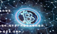   从TP钱包转账到Tokenim钱包的详细指南：步骤与注