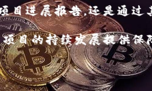 为了更好地帮助您，以下是关于“Tokenim退出”的、关键词和内容大纲，以及相关问题的详细介绍。


  Tokenim退出：背后的原因与未来展望 / 

关键词：
 guanjianci Tokenim, 区块链, 投资风险, 退出策略 /guanjianci 

### 内容大纲：

1. 引言
   - 什么是Tokenim
   - Tokenim的运营模式
   - 为什么讨论Tokenim的退出很重要

2. Tokenim退出的背景
   - Tokenim的历史和发展
   - 市场环境变化对Tokenim的影响
   - 投资者期望与实际结果的差距

3. Tokenim退出的原因
   - 内部管理问题
   - 市场竞争激烈
   - 法规政策的变化
   - 社区支持的缺乏

4. Tokenim退出的影响
   - 对投资者的影响
   - 对行业的影响
   - 对区块链技术的影响

5. Tokenim退出后的未来展望
   - 其他项目的经验教训
   - 投资者应如何调整策略
   - 区块链行业的未来趋势

6. 结论
   - Tokenim退出的深远意义
   - 对未来区块链项目的启示

### 详细内容

#### 引言

Tokenim是区块链投资领域一个相对新兴的项目，致力于为用户提供一个安全、透明的投资环境。随着区块链技术的发展，Tokenim吸引了大量投资者的关注，然而，其退出的消息引发了广泛的讨论。这篇文章将深入探讨Tokenim退出的原因、影响及未来展望。

在区块链行业，越来越多的项目面临退出的情况。理解Tokenim的退出不仅能够帮助现有投资者反思其投资策略，还能为未来的区块链项目提供借鉴。

#### Tokenim退出的背景

##### Tokenim的历史和发展

Tokenim成立于XXXX年，初衷是通过先进的区块链技术改变传统金融服务。项目伊始，Tokenim成功进行了多轮融资，快速积累了一定的用户基础。这一阶段，Tokenim注重技术的研发和生态的建设，逐渐在市场上占有一席之地。

然而，随着市场环境的变化，Tokenim面临越来越多的挑战。“市场冠军”地位并没有给Tokenim带来长久的成功，反而使其面临更大的压力。

##### 市场环境变化对Tokenim的影响

随着区块链市场的不断发展，越来越多的竞争者进入了这一领域，Tokenim也因此受到很大的冲击。此外，加密货币价格的波动以及相应的投资者信任度下降，使得Tokenim的运营变得更加困难。

这些市场环境的变化让Tokenim不得不 reconsider 其发展策略，然而所有的调整并未能有效地扭转局势，最终导致了退出的决定。

##### 投资者期望与实际结果的差距

投资者对Tokenim的期待很高，尤其是项目早期所传达的愿景。然而，实际的业务发展过程却没有达到投资者的预期，这种落差使投资者的信心大幅下降。尤其是在看到竞争对手不断在市场中创新，而Tokenim却未能跟进，投资者的失望感更加深厚。

#### Tokenim退出的原因

##### 内部管理问题

Tokenim的管理层在项目初期注重技术的突破，而忽视了公司治理和内部管理的重要性。如同许多初创公司一样，Tokenim在快速扩张过程中，内部管理薄弱的问题日益显现，导致决策失误的发生。这些管理上的漏洞让Tokenim在艰难的市场环境中难以应对。

##### 市场竞争激烈

业内竞争者日益增加，不同项目采用更为激进的市场策略，从而抢占市场份额。这些竞争者的崛起使得Tokenim感受到巨大的压力，最终不得不考虑退出市场，以避免更大的损失。

##### 法规政策的变化

区块链行业的监管政策常常处于变化之中，监管的不确定性让Tokenim面临额外的挑战。由于缺乏合法合规的运营方案，Tokenim在适应新规方面进展缓慢，导致其无法继续运营下去。

##### 社区支持的缺乏

在区块链项目中，社区支持是一个关键因素。Tokenim在发展的过程中，未能有效地维持与用户之间的沟通，因此在用户基础中产生了涣散的信任。这种支持度的缺失使得Tokenim的退出变得更加不可避免。

#### Tokenim退出的影响

##### 对投资者的影响

Tokenim的退出对投资者造成了直接的经济损失。许多投资者面临资产贬值的局面，这使得他们对未来的投资更加谨慎。此外，Tokenim的退出也使得其他项目的投资者开始反思自己的投资选择，为行业的稳定和发展带来不利影响。

##### 对行业的影响

Tokenim的退出在一定程度上反映了区块链行业面临的问题，也提醒投资者和开发者注意项目的健康发展。在这一背景下，其他区块链项目能否从中获得教训，提升其治理结构和运营能力，将直接影响行业未来的发展方向。

##### 对区块链技术的影响

Tokenim的退出再次暴露了区块链技术在实际应用中的不足之处，特别是在合规性和治理结构方面。从长远来看，这一情况可能会促使更完善的监管政策产生，以契合行业的健康发展。

#### Tokenim退出后的未来展望

##### 其他项目的经验教训

Tokenim的退出为其他区块链项目提供了警示，尤其是在项目初期阶段的决策和管理上。今后，其他项目应更加重视内部管理，并保持与投资者之间的良好沟通，以提升项目的可信度和持续性。

##### 投资者应如何调整策略

面对Tokenim的退出，投资者需要审视自己的投资组合，提升对项目评估的敏感性，从而在未来的投资中作出更加理性的决策。尤其是要关注项目的合规性及其团队的执行能力。

##### 区块链行业的未来趋势

经历了Tokenim的退出后，区块链行业或将进入一个更加成熟的发展阶段。项目方和开发者将更加注重合规性与社会责任，从而推动整个行业的升级与变革。

#### 结论

总的来说，Tokenim的退出是一个复杂的问题，涉及市场、管理及政策等多方面的因素。对投资者和项目方而言，理解这些原因并从中吸取教训，将有助于在未来的投资和项目开发中做出更明智的选择。

### 相关问题和详细介绍

#### 问题1: Tokenim的退出对现有投资者有什么具体影响？

Tokenim的退出对投资者的影响可以从多个层面进行分析。首先是经济损失，投资者最直观的感受就是其投资的资产价值出现下降。很多投资者在项目早期买入，期待项目能带来丰厚的回报，但随着退出的消息传出，持有Tokenim资产的投资者面临被