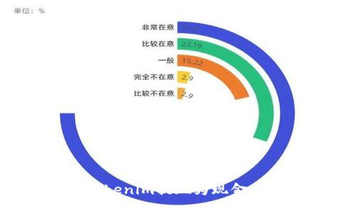 如何将Tokenim提现为现金：全面指南