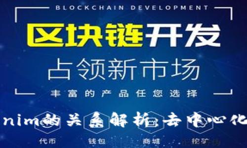 ### 与关键词

Tokenlon与Tokenim的关系解析：去中心化交易平台的比较