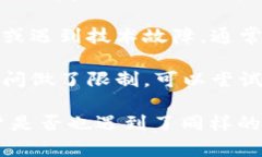 如果你无法访问Tokenim官网，可能存在以下几种情