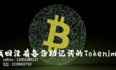 如何找回没有备份助记词的Tokenim钱包？