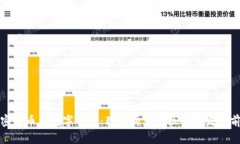 加密货币与数字货币：理解两者的区别与发展前