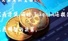 aliaobi如何将币导入到Tokenim平台：详细指南与实用