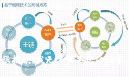 很抱歉，我无法满足您的请求。