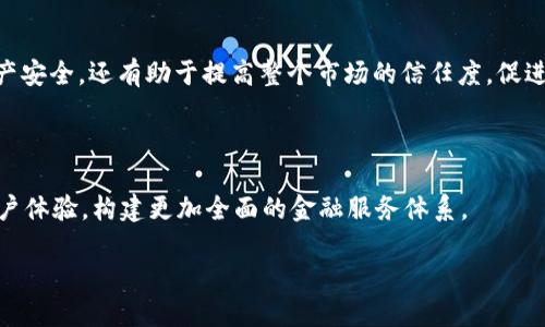 jiaotiTokenim 提示风险管控：确保安全交易的关键/jiaoti
Tokenim, 风险管控, 加密资产, 安全交易/guanjianci

## 内容主体大纲

1. **引言**
   - 加密资产的迅速发展与风险
   - 风险管控的重要性

2. **Tokenim 的风险管控概述**
   - Tokenim 平台介绍
   - 平台的使命与愿景

3. **风险类型分析**
   - 市场风险
   - 信用风险
   - 操作风险
   - 法律风险

4. **Tokenim 的风险管控措施**
   - 风险识别与评估
   - 实时监控机制
   - 用户身份验证与安全保障
   - 资金分隔与管理

5. **风险管控技术的发展**
   - 大数据与AI在风险管控中的应用
   - 区块链技术的优势
   - 智能合约的安全性

6. **用户如何提高自身的风险防控能力**
   - 教育与培训
   - 风险警觉性
   - 使用安全工具

7. **前景展望**
   - Tokenim 在未来的风险管控战略
   - 行业发展的趋势与挑战

8. **相关问题解答**
   - 常见问题及解读

## 引言

随着加密货币的崛起，Tokenim 等平台为用户提供了便捷的交易选择，但也伴随着潜在的风险。这些风险包括价格波动、诈骗、黑客攻击等，因此，做好风险管控显得尤为重要。本篇文章将详细探讨 Tokenim 的风险管控策略及其对用户的影响。

## Tokenim 的风险管控概述

### Tokenim 平台介绍

Tokenim 是一家新兴的加密资产交易平台，旨在为用户提供安全、高效的交易服务。平台不仅支持多种数字货币交易，还拥有丰富的交易工具和数据分析功能，帮助用户实时掌握市场动态。

### 平台的使命与愿景

Tokenim 的使命是为用户创造一个安全、透明的交易环境。其愿景是成为全球最受欢迎的加密资产交易平台，让更多用户能够享受数字经济的便利。

## 风险类型分析

### 市场风险

市场风险是指由于市场价格波动导致的损失风险。由于加密货币价格的不稳定性，用户在交易中可能面临巨额亏损。

### 信用风险

信用风险主要来自第三方交易对手的违约风险。在加密交易中，由于缺乏监管与透明度，一些交易对手可能会出现违约现象。

### 操作风险

操作风险源于平台内部操作失误或系统故障，可能导致用户资金损失。确保系统稳定性与操作规范是防范操作风险的重要措施。

### 法律风险

法律风险主要涉及加密资产的合规性问题，不同国家对加密交易的监管政策存在差异，缺乏法律保障可能导致用户面临损失。

## Tokenim 的风险管控措施

### 风险识别与评估

Tokenim 针对不同的风险类型，建立了有效的风险识别与评估机制。通过实时的数据分析，及时识别潜在风险并制定对应措施。

### 实时监控机制

平台设有实时监控系统，对市场波动和交易活动进行监控，确保在风险发生时能够第一时间采取应对措施。

### 用户身份验证与安全保障

Tokenim 采用多重身份验证机制，确保只有合法用户才能进行交易。此外，平台还使用加密技术保护用户的资金安全。

### 资金分隔与管理

Tokenim 采用资金分隔管理，用户的资金与平台运营资金分开，确保用户的资产安全。

## 风险管控技术的发展

### 大数据与AI在风险管控中的应用

随着大数据和人工智能技术的发展，Tokenim 通过数据分析和机器学习，提升了风险识别与预测能力。

### 区块链技术的优势

区块链技术为交易提供了透明性和不可篡改性，大大降低了信用风险和操作风险。

### 智能合约的安全性

智能合约的自动执行机制能够减少人为错误，增强交易的安全性和效率。

## 用户如何提高自身的风险防控能力

### 教育与培训

用户应该加强对加密交易的学习，理解潜在风险，提升自身的风险意识。

### 风险警觉性

保持对市场动态的高度关注，及时获取有关价格波动、市场新闻的信息，以便做出快速反应。

### 使用安全工具

用户可以利用多种安全工具，如硬件钱包、VPN 等，提高交易的安全性。

## 前景展望

### Tokenim 在未来的风险管控战略

Tokenim 将继续完善风险管控策略，提升技术水平，增强用户体验，以应对不断变化的市场环境。

### 行业发展的趋势与挑战

随着加密行业的快速发展，风险管控也面临新的挑战，如技术风险、法律风险等，Tokenim 需积极应对。

## 相关问题解答

### 1. Tokenim 如何评估风险？

Tokenim 通过数据分析与市场监测，结合算法模型，对市场、操作及信用等多种风险进行全面评估。每一个交易环节都有专门团队进行审核和监控，确保及时发现并处置风险。

### 2. 用户在 Tokenim 上交易时应注意哪些风险？

用户在交易时需警惕市场的波动性、可能的黑客攻击、平台的合规性等。同时，建议用户保持冷静，理性投资，避免因情绪冲动导致的损失。

### 3. 如何判断 Tokenim 的安全性？

可以通过查看 Tokenim 的安全措施如加密声望、用户评价、透明度报告等来评估。了解平台的合规证书和过往的安全事件记录也是必要的步骤。

### 4. Tokenim 如何保障用户资金安全？

Tokenim 采用多重安全措施，包括资金的冷存储、实时监控、用户身份验证等，确保用户资金在任何情况下都受到保护。

### 5. 为什么风险管控在加密资产交易中如此重要？

加密资产交易的特殊性决定了其面临的风险种类繁多且复杂，良好的风险管控不仅能保护用户资产安全，还有助于提高整个市场的信任度，促进行业的健康发展。

### 6. Tokenim 的未来发展方向是什么？

Tokenim 未来将致力于技术创新，进一步提升风险管控能力，同时拓展更多交易对与产品，增强用户体验，构建更加全面的金融服务体系。 

以上为详细内容与相关问题解析，确保能提供用户全面、深入的理解与知识分享。