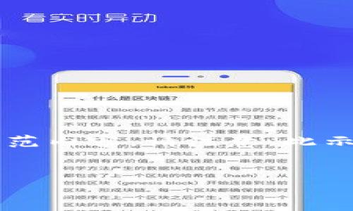 具体内容可以根据您提供的主题和需求进行定制。以下是一个以加密货币FIL价格为主题的示范内容。请注意，此示范中的具体数据和信息需作进一步研究和分析。请勿直接使用本示例中的内容进行实际发布。

示例：
2023年FIL价格预测与分析：影响因素及投资潜力