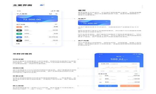 深入了解加密货币交易：新手指南与最佳实践