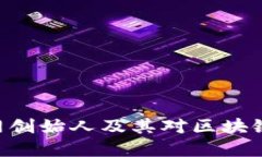 Tokenim官网创始人及其对区块链生态的影响