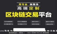 Tokenim清退的全面解析：如何应对市场变动与投资