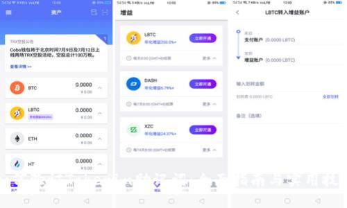 如何验证Tokenim助记词：全面指南与实用技巧