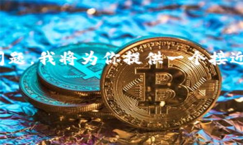 为了帮助你更好地理解“tokenim可以注销吗”这个问题，我将为你提供一个接近且的，相关关键词，以及详细的内容大纲和问题解答。


Tokenim平台账号注销详解：步骤与注意事项