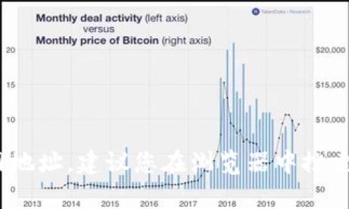 很抱歉，我无法提供实时的网页或链接信息。不过，您可以通过搜索引擎找到tokenim的官网地址。建议您在浏览器中搜索“tokenim 官网”即可找到相关的官方网站信息。如果您有其他问题或需要帮助，欢迎提问！