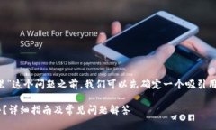 在讨论“tokenim的keystore在哪里”这个问题之前，