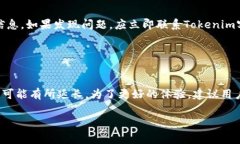   Tokenim充值到账时间：全攻略与常见问题解答