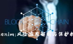 Tokenim：风险应用解析与保护措施