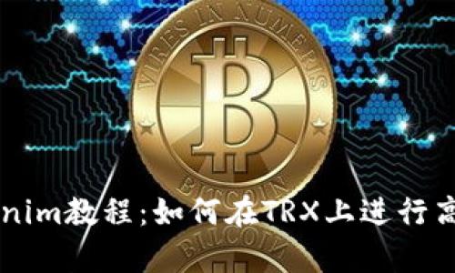 全面解析Tokenim教程：如何在TRX上进行高效的加密交易