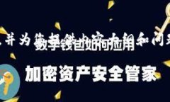 注意：您提到的＂tokenim收到mst＂并不是一个常见