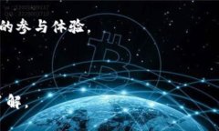 biao tiOpensea与Tokenim：NFT市场的变革与未来/biao t