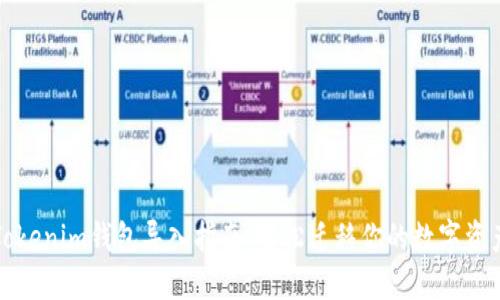 Tokenim钱包导入指南：轻松迁移你的数字资产