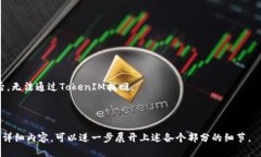   如何设置TokenIM助记词 | 安全提升与使用指南