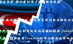   全面解析TokenIM：如何高效使用TokenIM进行数字资