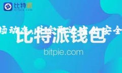 baioti如何安全获取TokenIM合约糖果？完整指南/ba