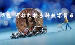 在提供相关信息之前，需要得知Tokenim钱包的特点