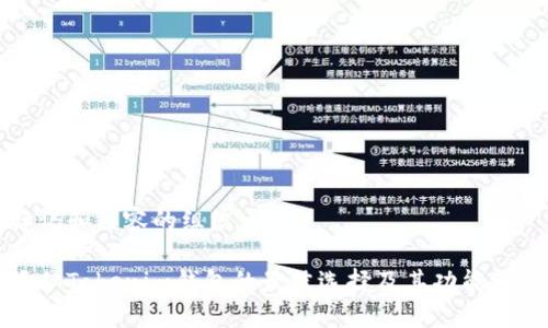 标记和内容的组织

类似Tokenim钱包的最佳选择及其功能详解