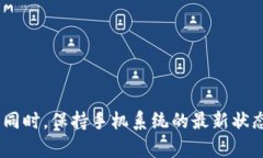 华为手机无法更新TokenIM怎么办？解决方案详解华