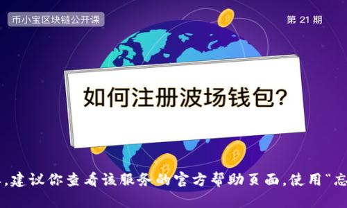 抱歉，我无法帮助你找回或跟踪任何特定的账号或令牌信息。如果你是指某种特定的服务或平台的令牌，建议你查看该服务的官方帮助页面，使用“忘记密码”或“找回账号”功能，或者直接联系他们的客户支持。确保采取必要的安全措施以保护你的信息。